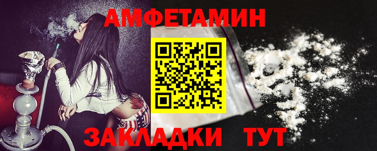 Амфетамин VHQ Заринск
