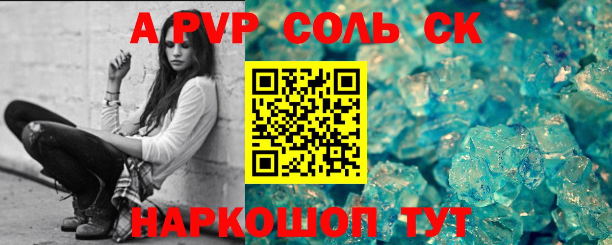 APVP СК Заринск