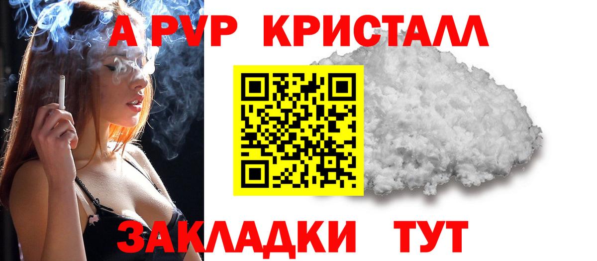 Alpha PVP  Alfa_PVP СК  APVP СК КРИС  A PVP крисы CK  Вход с VPN  Заринск 