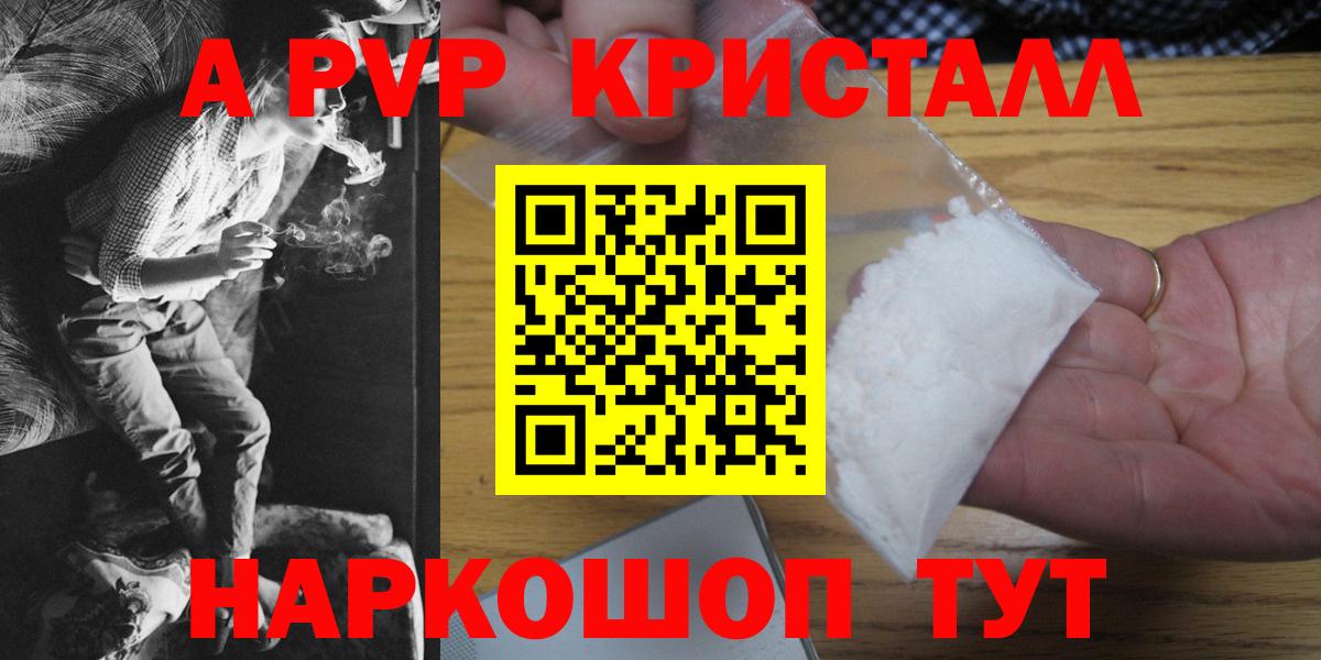 Alpha PVP СК Заринск