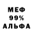 Амфетамин 98% MRBENICK