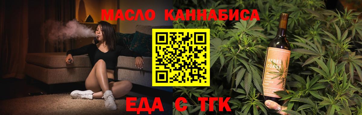 Cannafood конопля  Вход с VPN  Заринск 