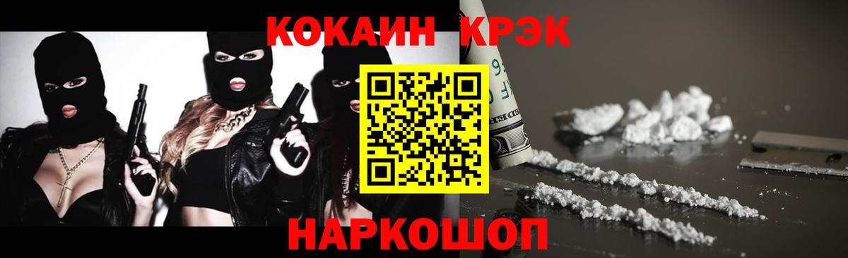Cocaine Fish Scale Заринск