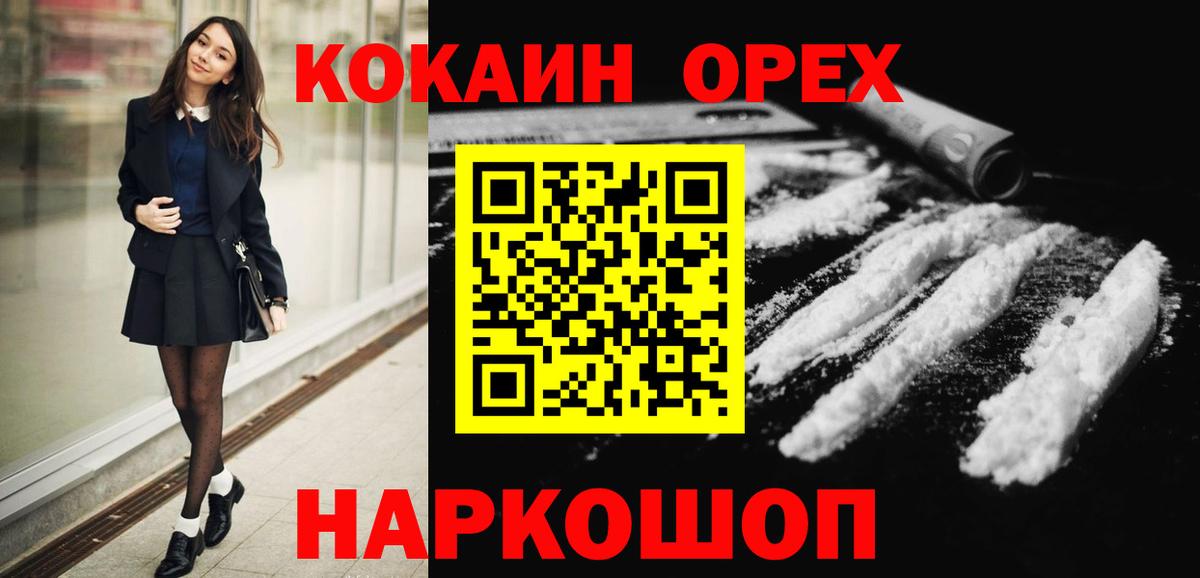 Cocaine Боливия  Cocaine Fish Scale  Вход с VPN  Заринск 