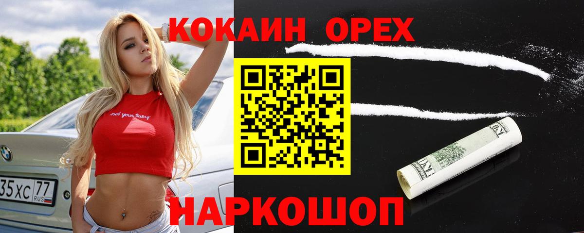 Меф   МЕФ  ГАШИШ  КОКАИН  Заринск  Конопля  Вход с VPN 