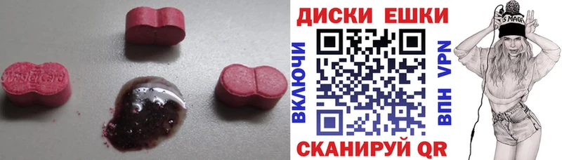 Экстази круглые Заринск