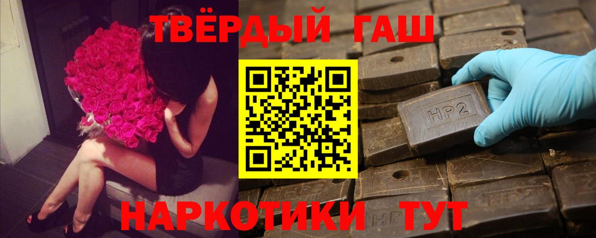 Гашиш hashish Заринск