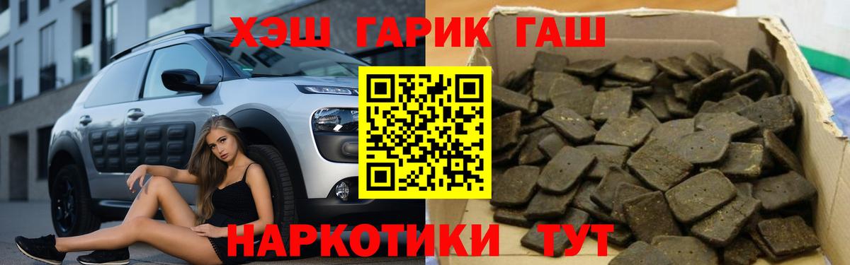 Заринск  ГАШИШ гарик  Вход с VPN  Гашиш VHQ 