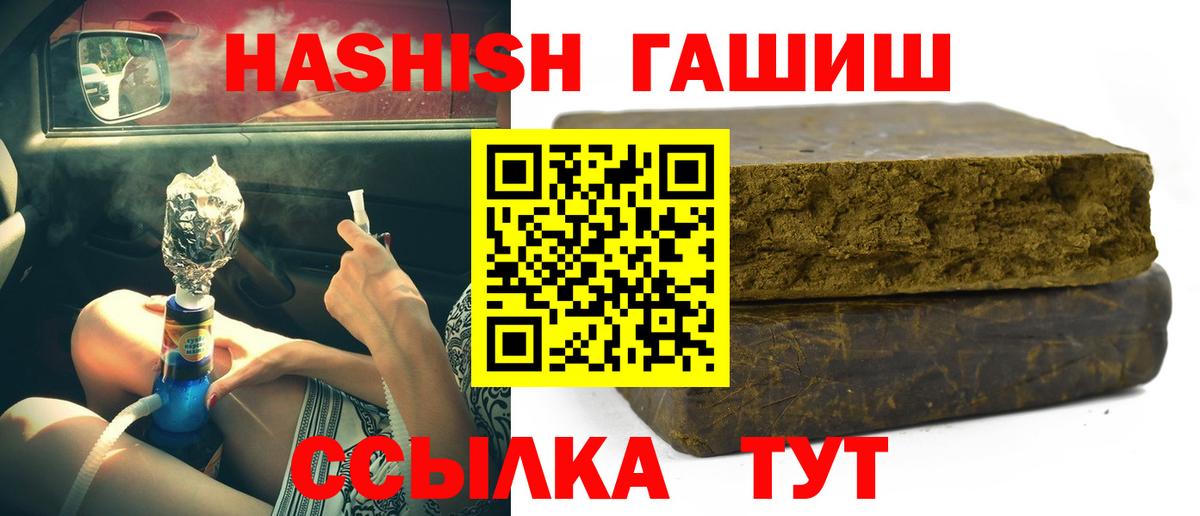 Гашиш  Заринск  ГАШ Cannabis  ГАШ Изолятор 