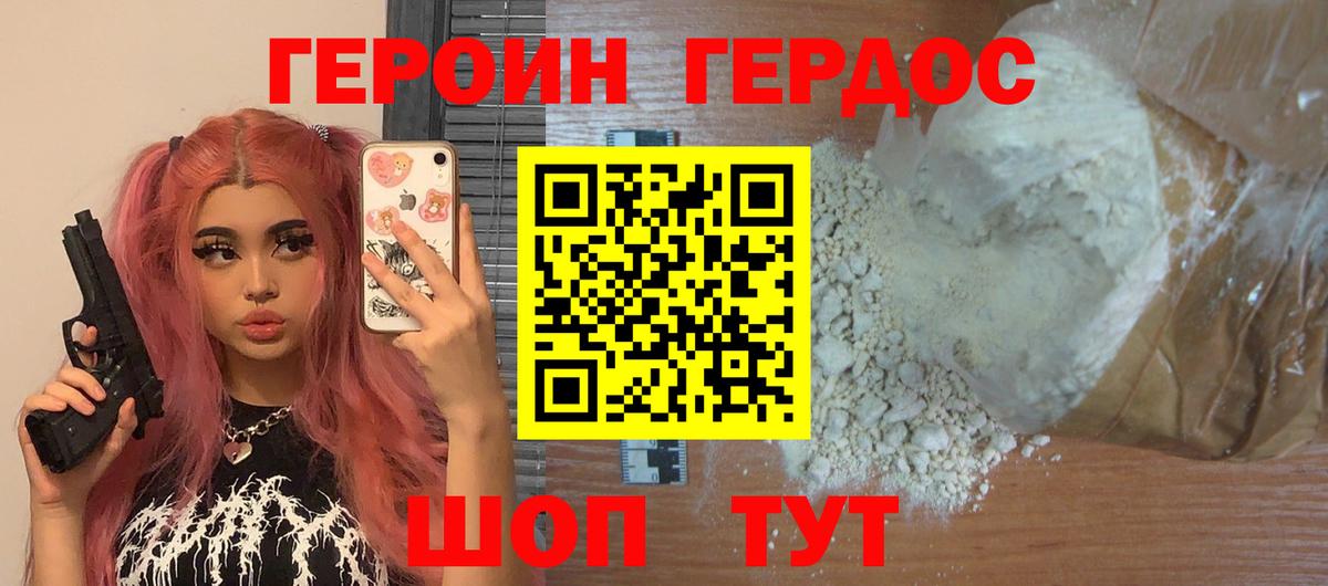 Героин Афган Заринск