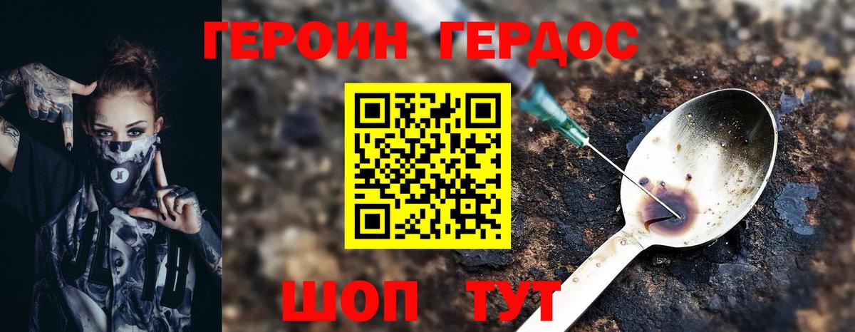 Героин афганец  Вход с VPN  Заринск 