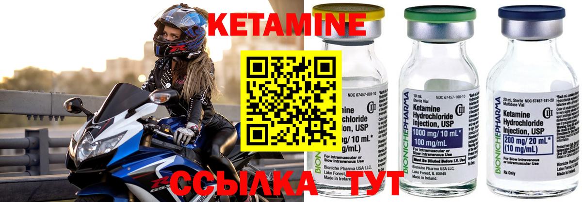 КЕТАМИН ketamine  Заринск 