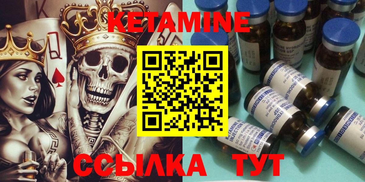 Заринск  КЕТАМИН ketamine  Вход с VPN 