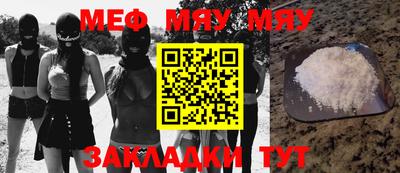 MESCALINE Апшеронск