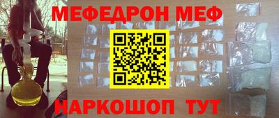 MESCALINE Апшеронск