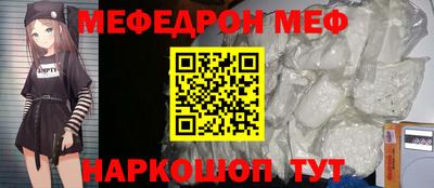 мефедрон VHQ Гагарин