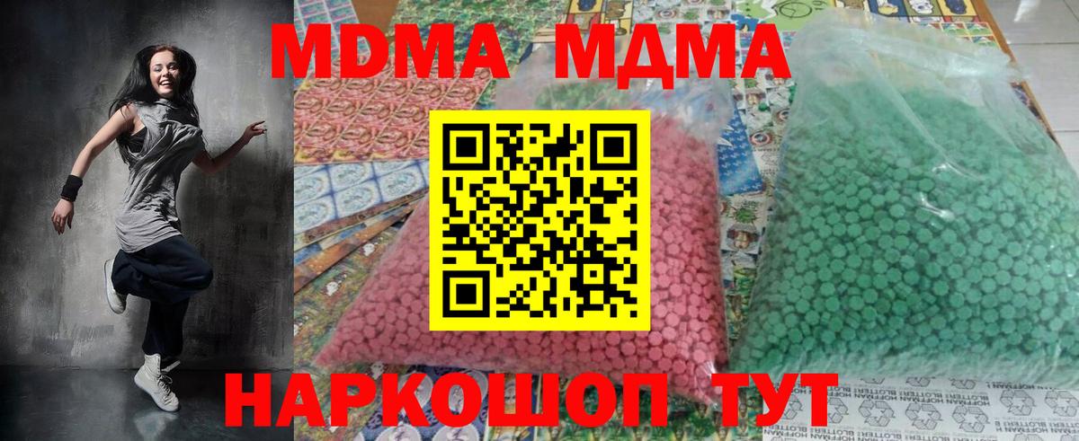 Заринск  MDMA crystal  MDMA crystal  Вход с VPN 