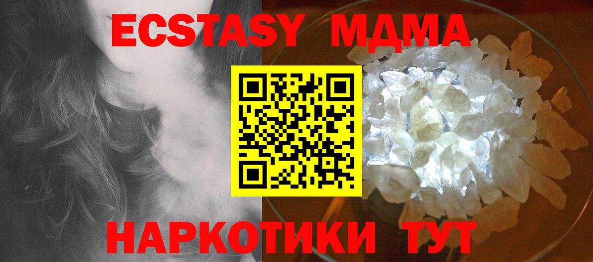 МДМА молли  Заринск  MDMA Molly 