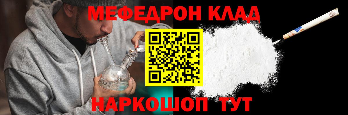 Меф мука Заринск