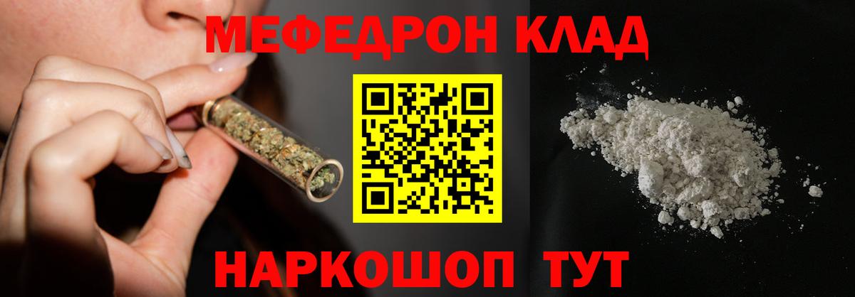 Меф  Мефедрон мяу мяу  Заринск  где можно купить наркотик  Мефедрон 4 MMC  Вход с VPN  МЯУ-МЯУ 