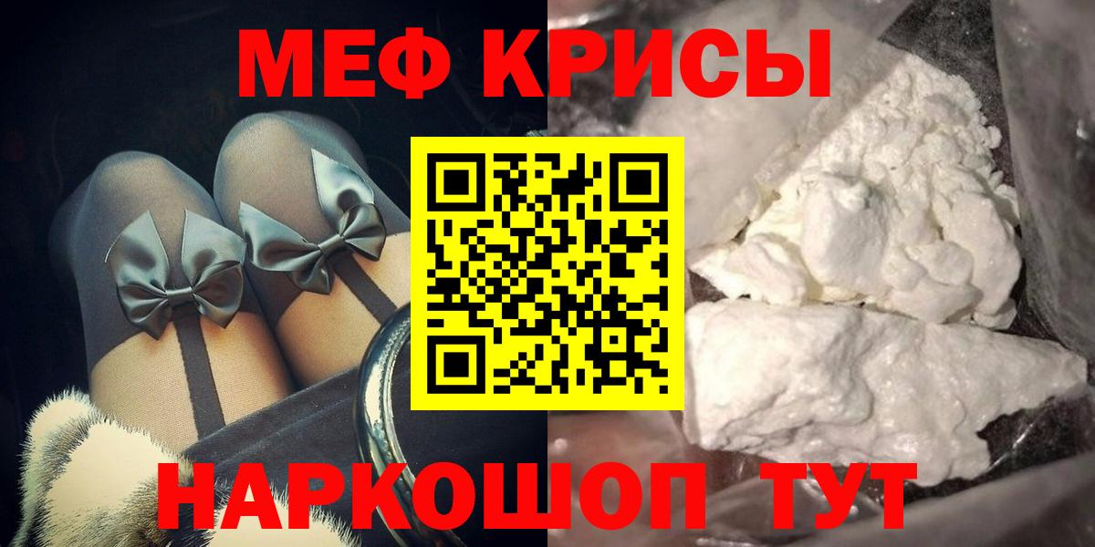 МЕФ VHQ  МЕФ  Заринск  Меф кристаллы 