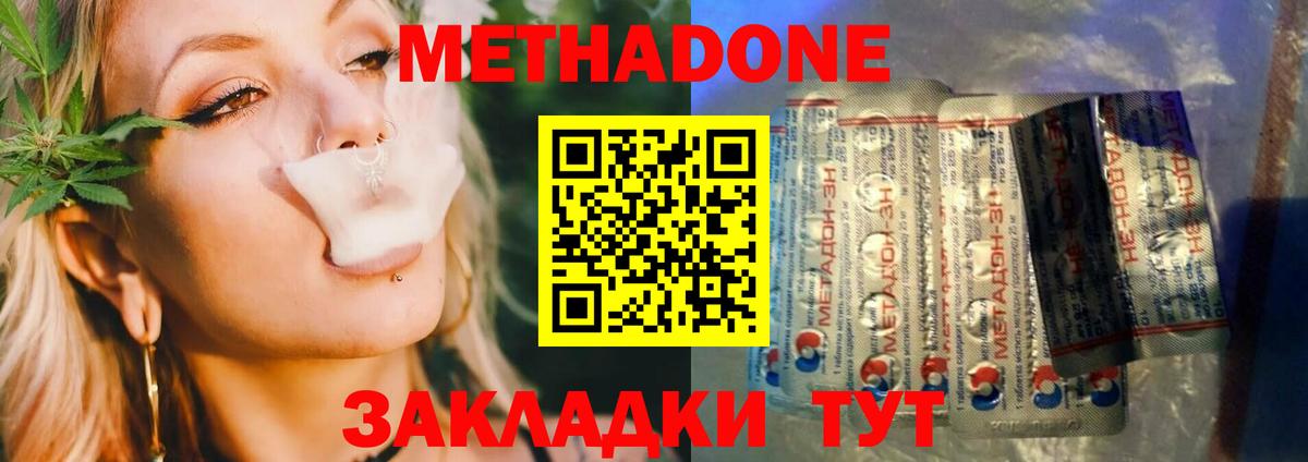 mega ссылки  МЕТАДОН methadone  Заринск  Метадон VHQ 