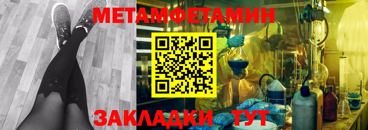 Метамфетамин витя Заринск