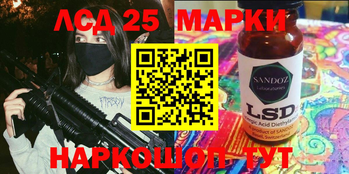 Наркотические марки 1,5мг Заринск