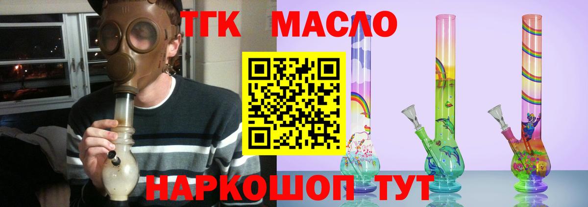 ТГК вейп с тгк  Вход с VPN  Заринск 