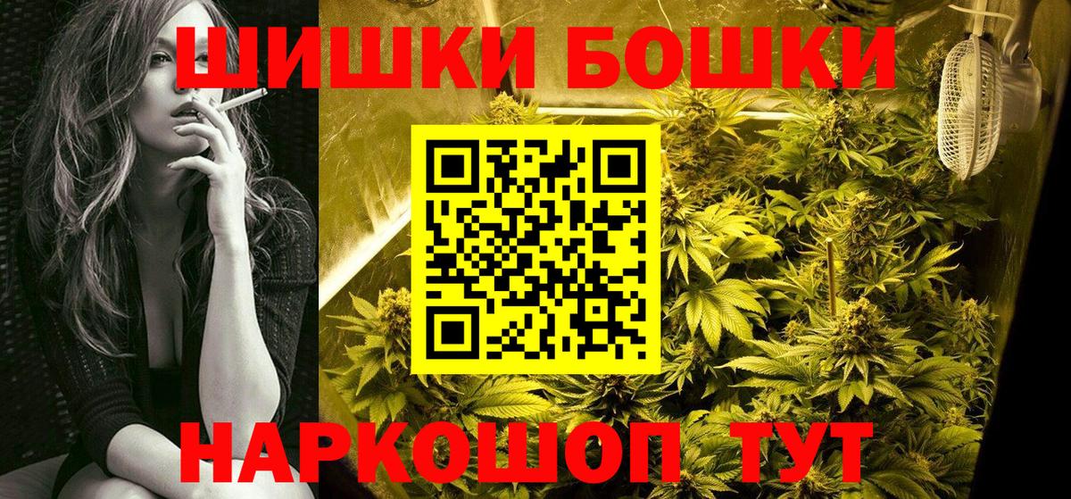 Канабис Bruce Banner Заринск